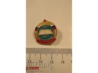 Σήμα σήμα ΜΝΠ Άριστος Υπουργείο Λαϊκής Παιδείας