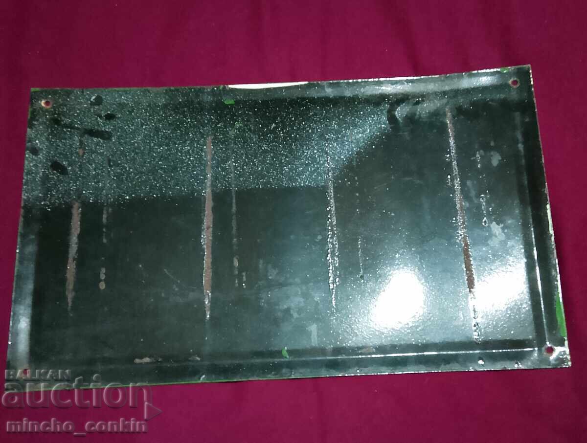 Голяма Соц емайлирана табела с цена € 12.50 | 24.45 лв.