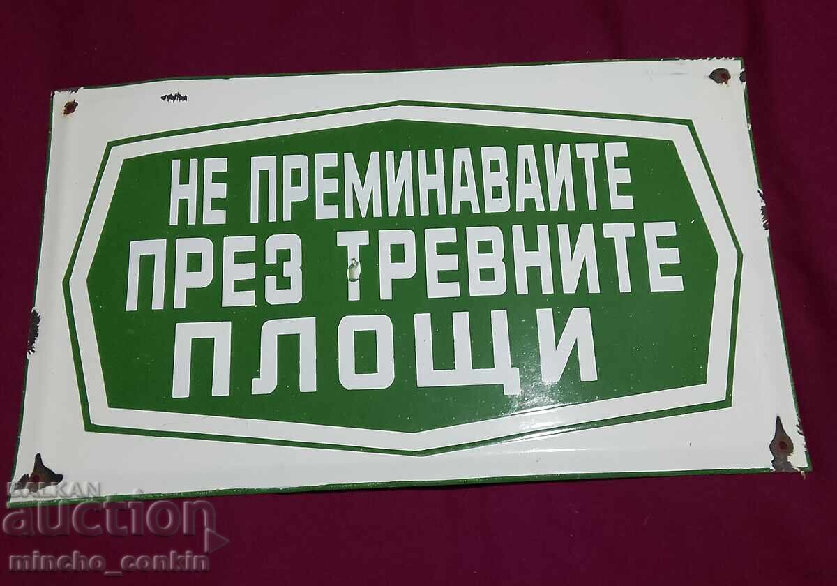 Голяма Соц емайлирана табела