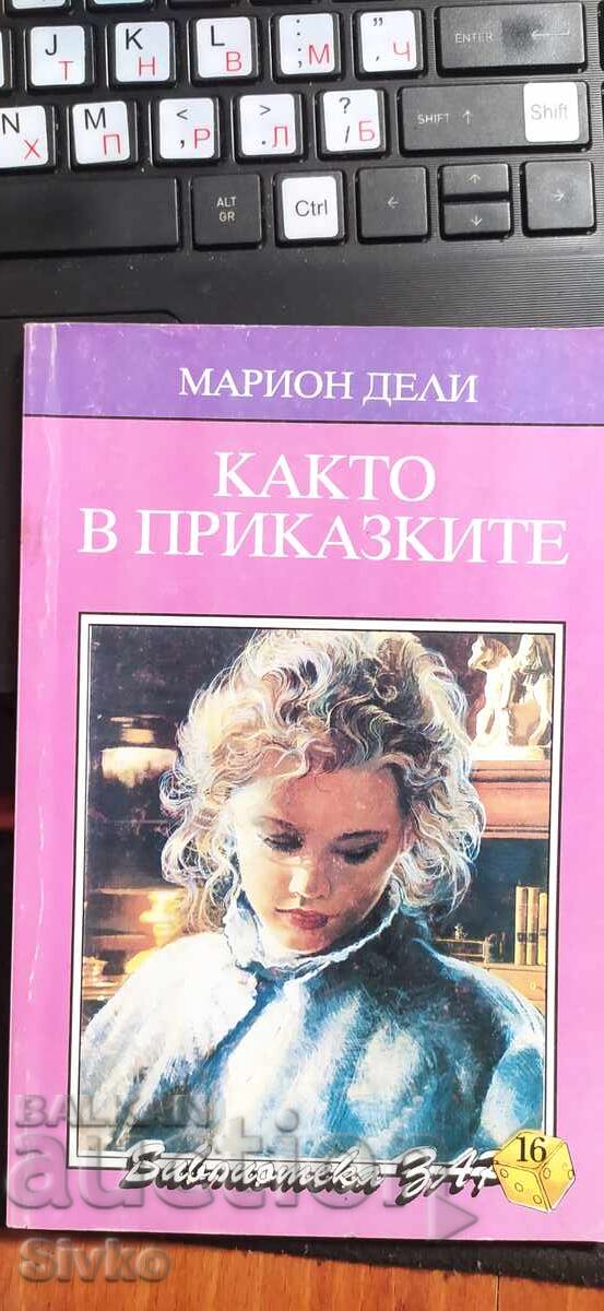 Like in fairy tales, Marion Deli Like in fairy tales, Marion Deli