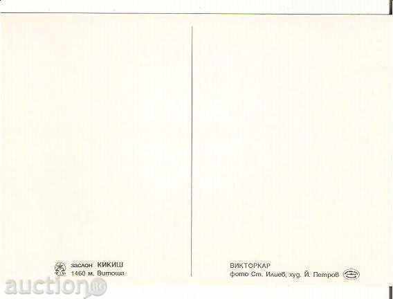 Κάρτα Bulgaria Sofia Vitosha Shelter Kikish* με τιμή € 0.36 | 0.70 BGN Κάρτα Bulgaria Sofia Vitosha Shelter Kikish* με τιμή € 0.36 | 0.70 BGN