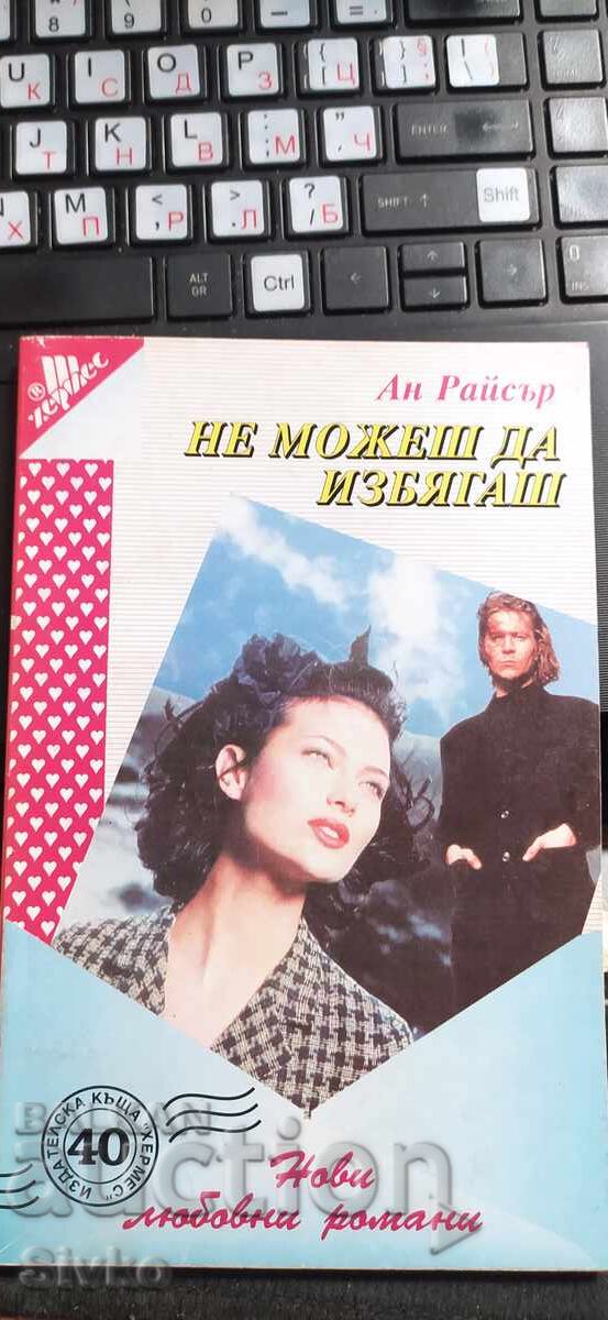 You Can't Escape, Ann Reiser You Can't Escape, Ann Reiser