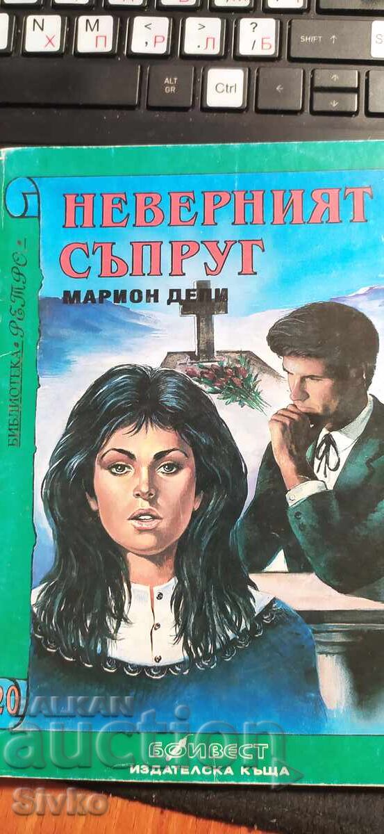 Soțul infidel, Marion Delly Soțul infidel, Marion Delly