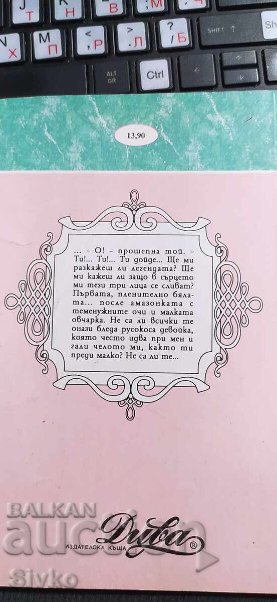 Magie blândă, M. Lit cu preț € 0.01 | 0.02 BGN Magie blândă, M. Lit cu preț € 0.01 | 0.02 BGN