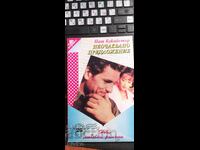 O propunere neașteptată, Pat Buckeister