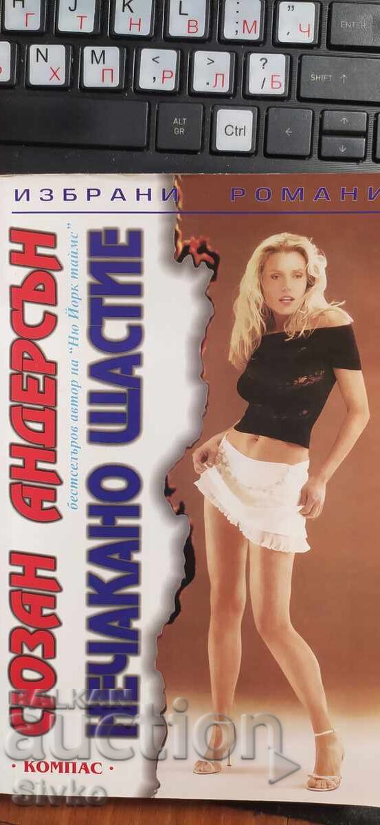 Unexpected Happiness, Susan Anderson Unexpected Happiness, Susan Anderson