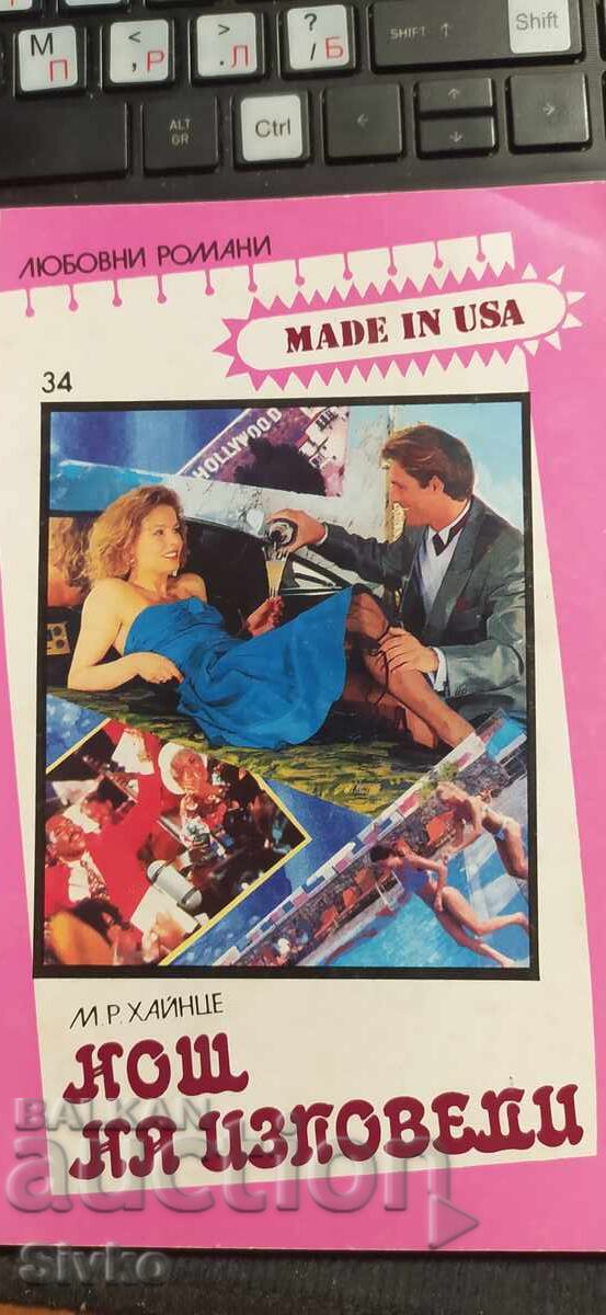 Night of Confession, M. R. Heinze