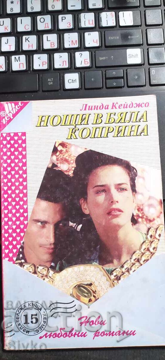 Nopți în mătase albă, Linda Keijo Nopți în mătase albă, Linda Keijo