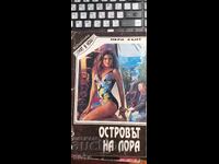 Laura's Island, Mary Hunt