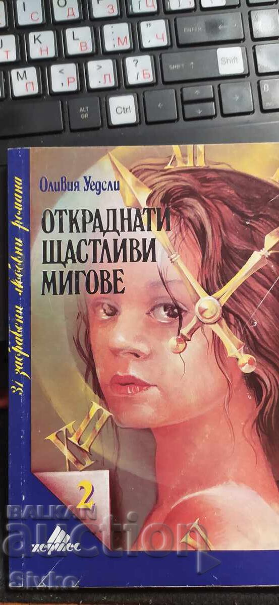 Stolen Happy Moments, Olivia Wedgley Stolen Happy Moments, Olivia Wedgley