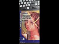 Κλεμμένες ευτυχισμένες στιγμές, Olivia Wedgley