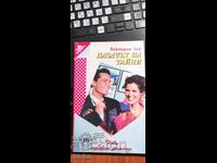 Ο Φύλακας των Μυστικών, Βικτόρια Λι