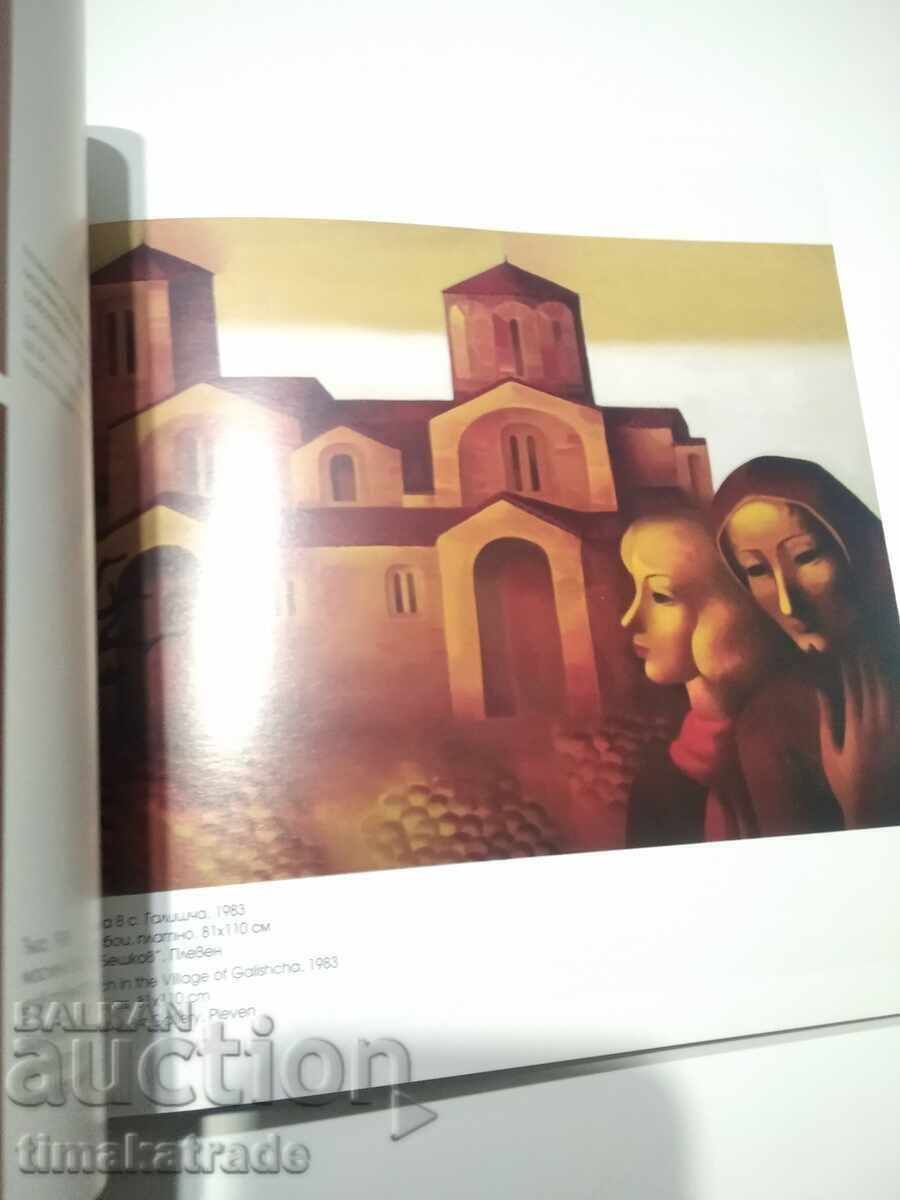 Catalog hodozhnik Toma Trifonovski with price € 7.66 | 14.98 BGN