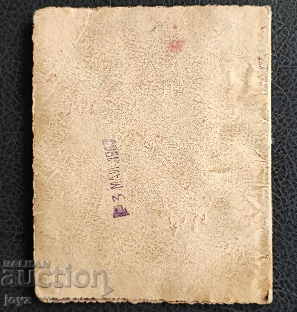 Δημοπρασία ΟΙΚΟΓΕΝΕΙΑΚΗ ΑΤΟΜΙΚΗ ΤΑΥΤΟΤΗΤΑ Νο. 400/ 1938 καπετάνιος ΣΤΟΕΦ