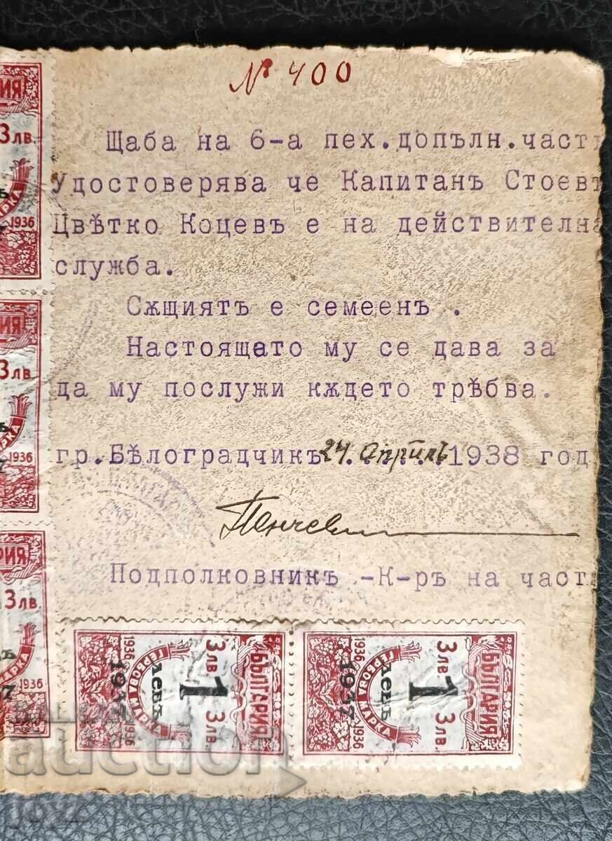 ΟΙΚΟΓΕΝΕΙΑΚΗ ΑΤΟΜΙΚΗ ΤΑΥΤΟΤΗΤΑ Νο. 400/ 1938 καπετάνιος ΣΤΟΕΦ - 5