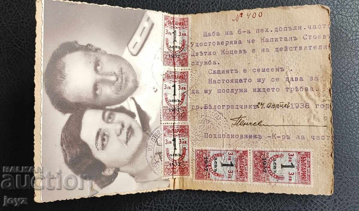 ΟΙΚΟΓΕΝΕΙΑΚΗ ΑΤΟΜΙΚΗ ΤΑΥΤΟΤΗΤΑ Νο. 400/ 1938 καπετάνιος ΣΤΟΕΦ - 6