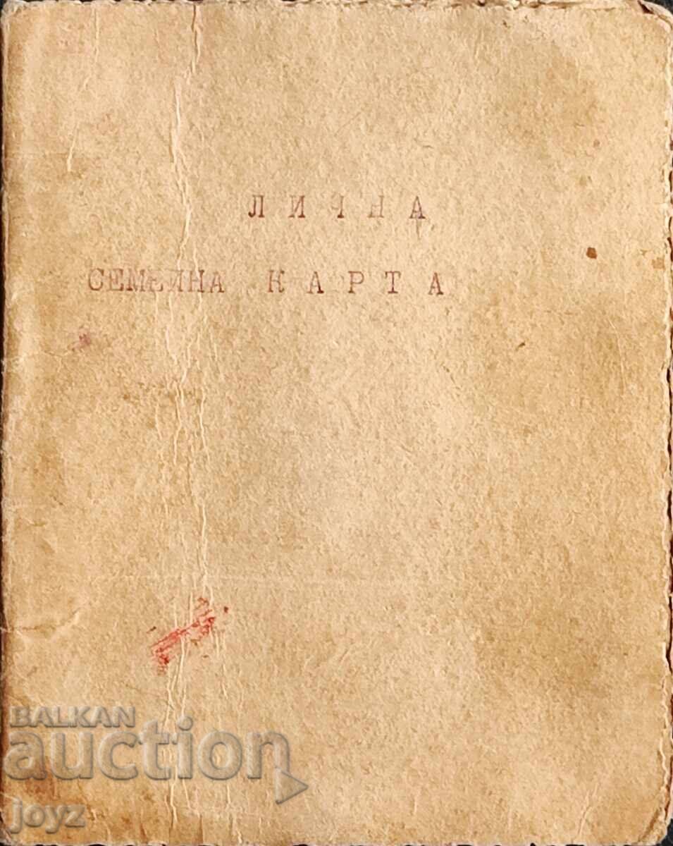 ΟΙΚΟΓΕΝΕΙΑΚΗ ΑΤΟΜΙΚΗ ΤΑΥΤΟΤΗΤΑ Νο. 400/ 1938 καπετάνιος ΣΤΟΕΦ - 7