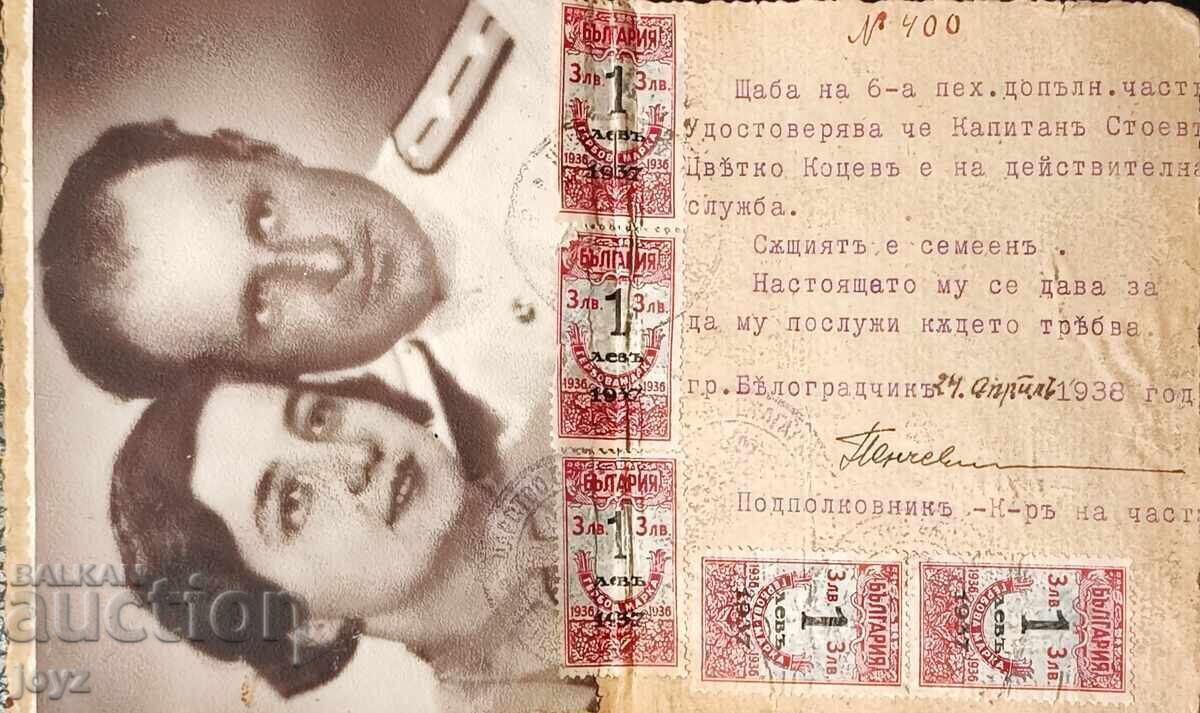 ΟΙΚΟΓΕΝΕΙΑΚΗ ΑΤΟΜΙΚΗ ΤΑΥΤΟΤΗΤΑ Νο. 400/ 1938 καπετάνιος ΣΤΟΕΦ