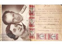 СЕМЕЙНА ЛИЧНА КАРТА № 400/ 1938 г КАПИТАН СТОЕВ