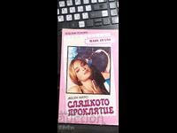 Γλυκιά κατάρα, Ντέμπορα Νίγκρο