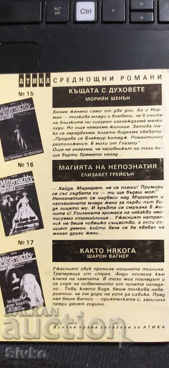 Comoara, Luana Churchill cu preț € 0.01 | 0.02 BGN Comoara, Luana Churchill cu preț € 0.01 | 0.02 BGN