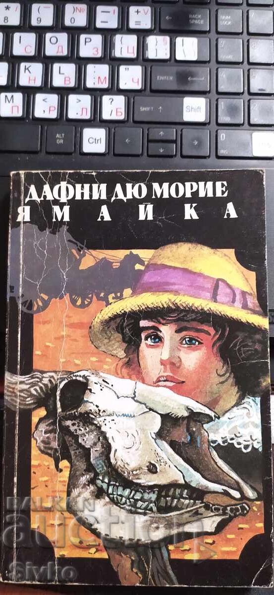 Jamaica, Daphne du Maurier