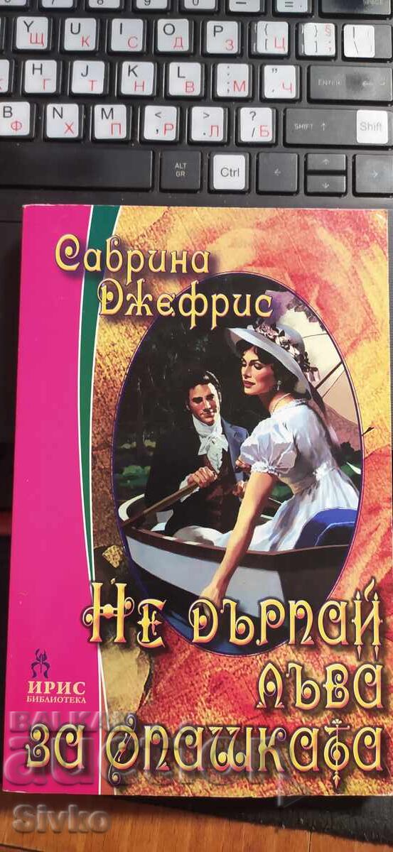 Don't Pull the Lion's Tail, Sabrina Jeffries