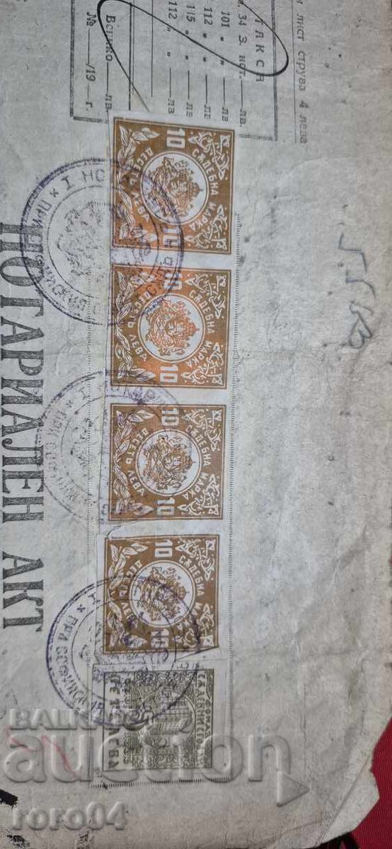 NOTARIAL DEED - COURT STAMPS with price € 15.00 | 29.34 BGN NOTARIAL DEED - COURT STAMPS with price € 15.00 | 29.34 BGN