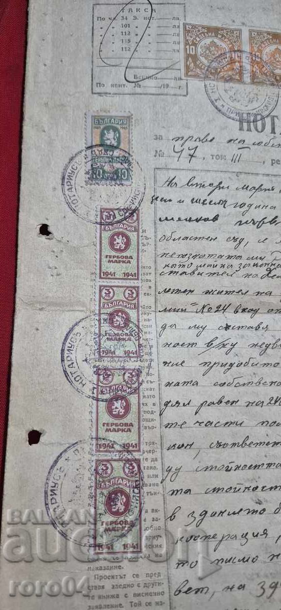 Auction NOTARIAL DEED - COURT STAMPS Auction NOTARIAL DEED - COURT STAMPS