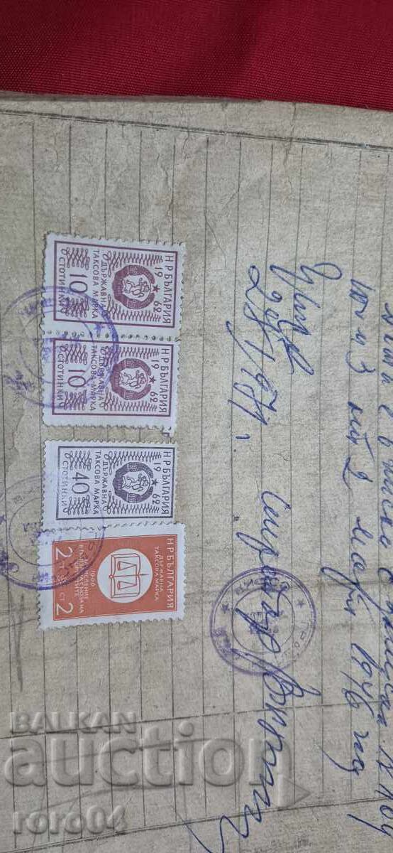 ACT NOTARIAL - TIMBRE JUDECĂTOREȘTI - 6