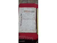 NOTARIAL DEED - COURT STAMPS