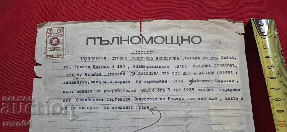 POWER OF ATTORNEY - COURT STAMPS with price € 5.00 | 9.78 BGN