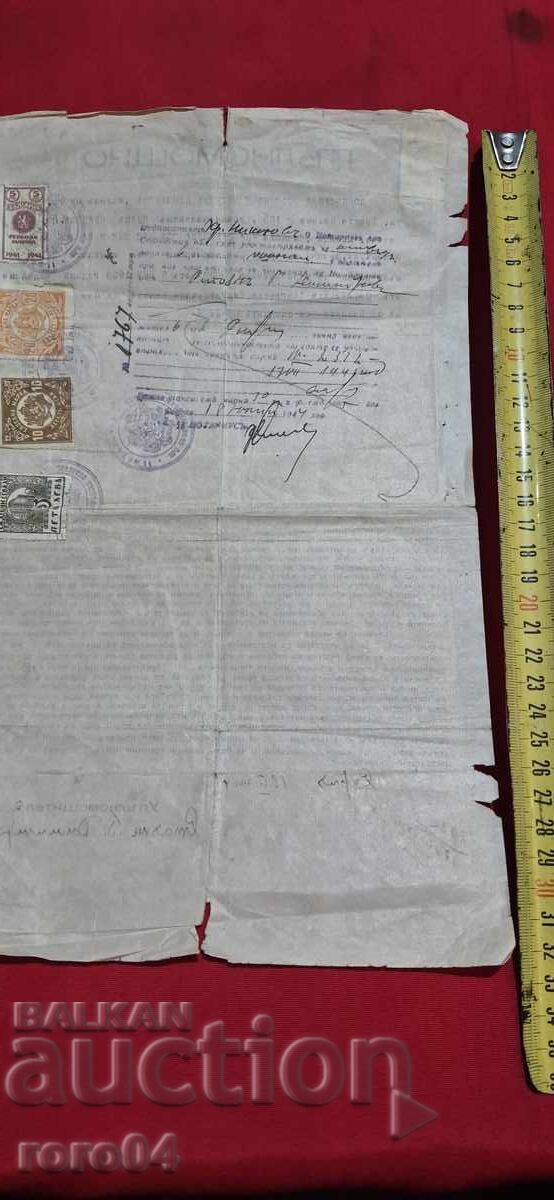 Delivery of POWER OF ATTORNEY - COURT STAMPS