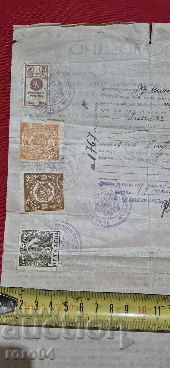 POWER OF ATTORNEY - COURT STAMPS - 5