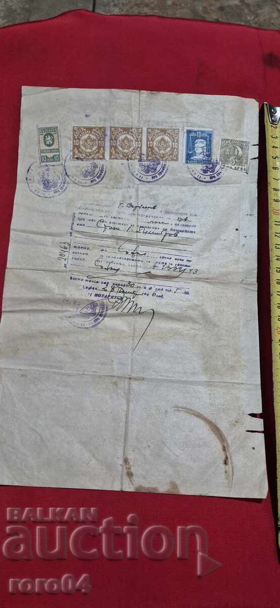 Εξουσιοδότηση - Δικαστικά ένσημα - 5