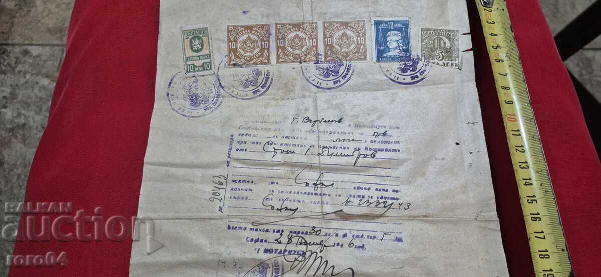 Εξουσιοδότηση - Δικαστικά ένσημα - 7