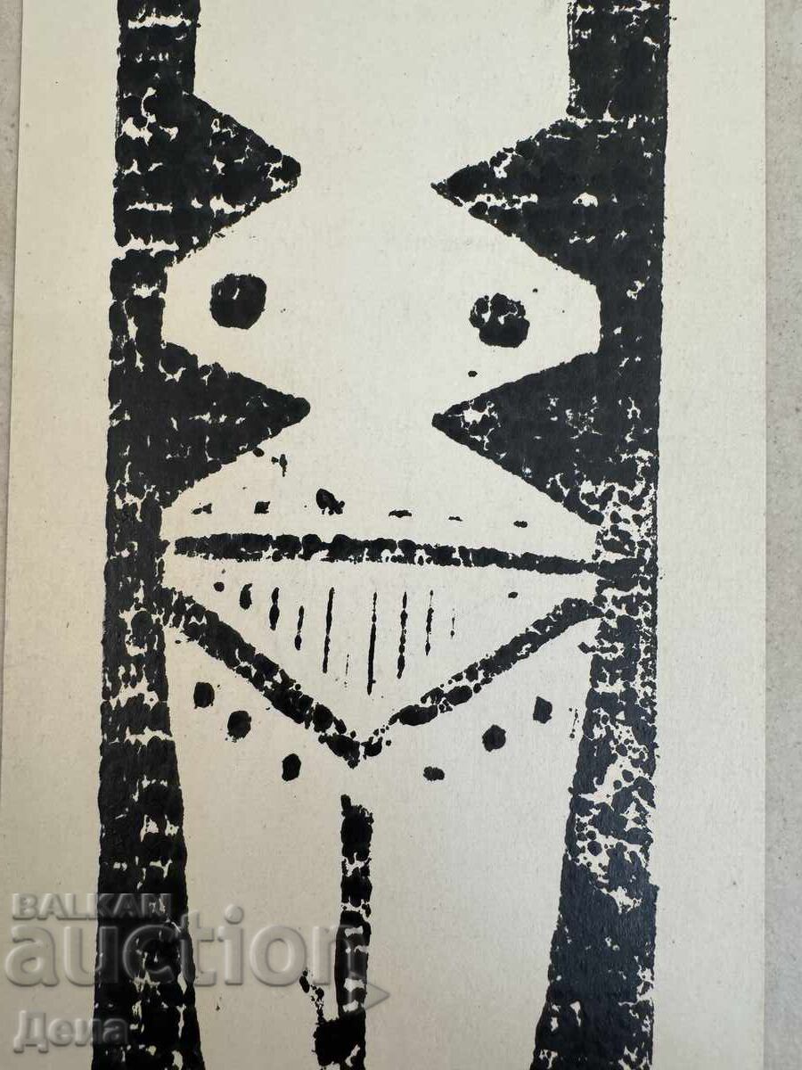 Auction Georgi Penchev engraving Auction Georgi Penchev engraving