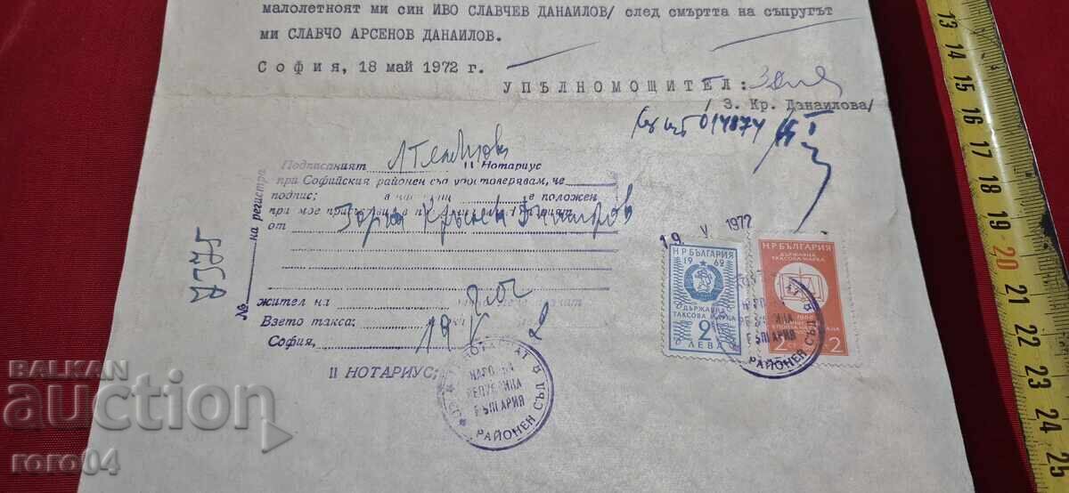 Παράδοση ΠΛΗΡΕΞΟΥΣΙΟ - MOSKVICH 412 - ΜΑΡΚΕΣ