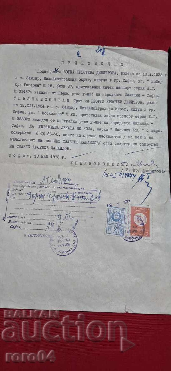 ΠΛΗΡΕΞΟΥΣΙΟ - MOSKVICH 412 - ΜΑΡΚΕΣ - 5