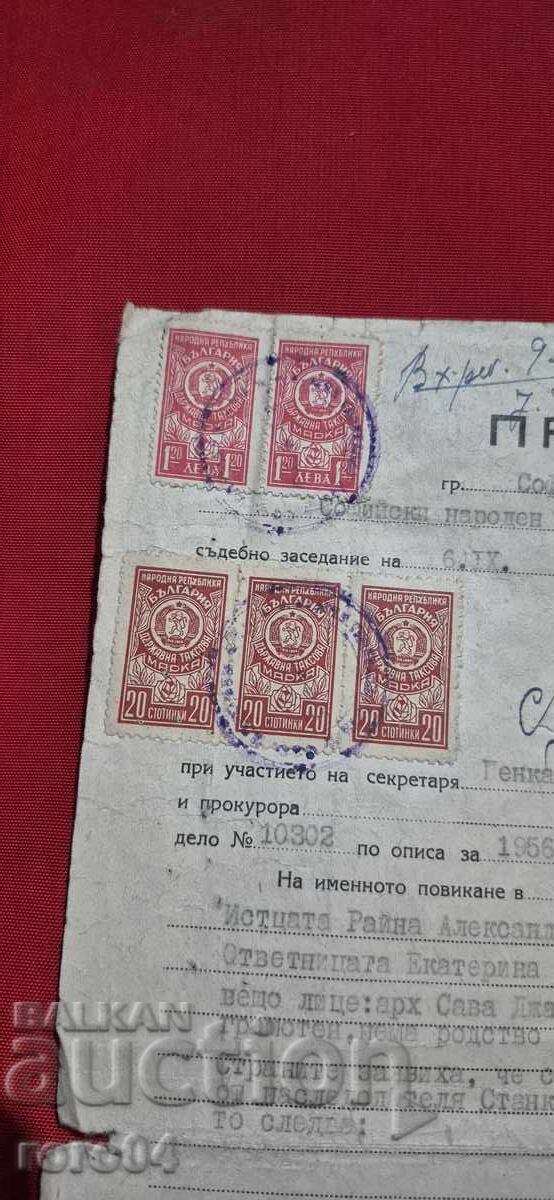 PROTOCOL - TAX STAMPS with price € 4.99 | 9.76 BGN