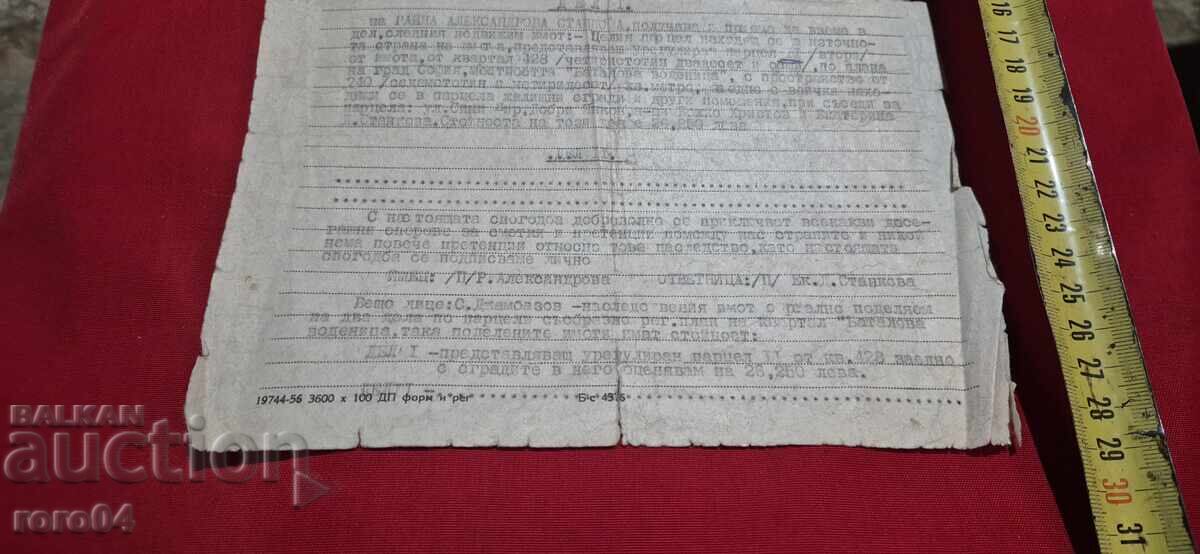 PROTOCOL - TIMBRE FISCALE - 5