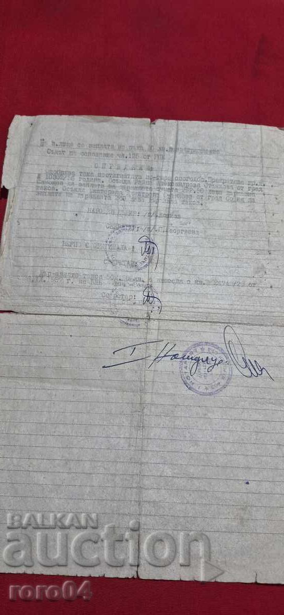 PROTOCOL - TAX STAMPS - 6
