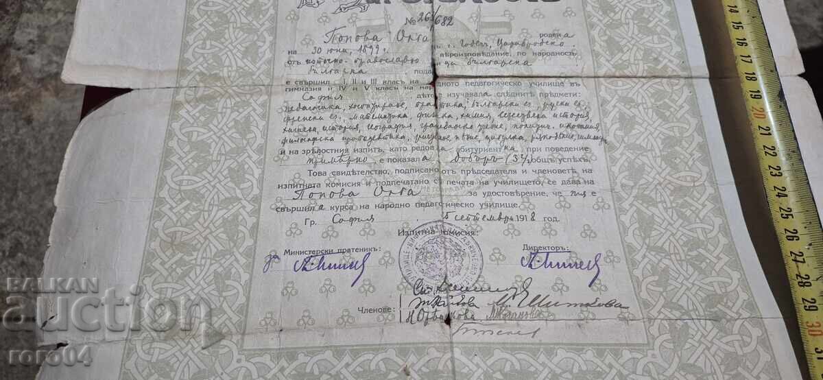 ADEVERINȚĂ DE BACALAUREAT - 1918 - 6