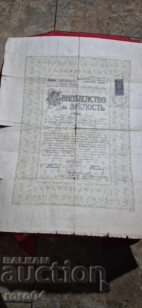 ADEVERINȚĂ DE BACALAUREAT - 1918