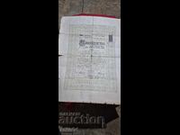 SCHOOL-LEAVING CERTIFICATE - 1918