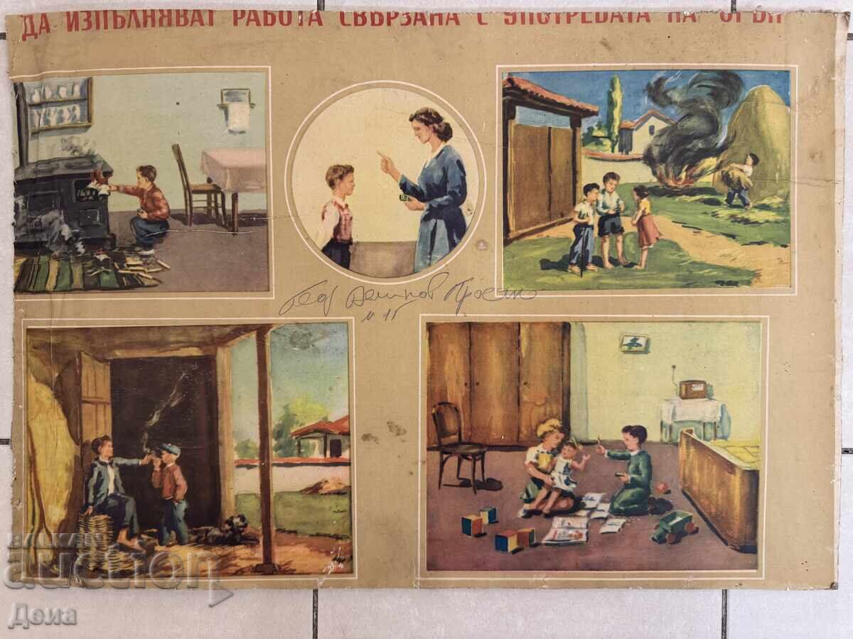 Майсторска картина от 50те години - 7