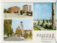 Καρτ ποστάλ Βουλγαρία Ραζγκράντ 2*