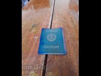 Стар паспорт