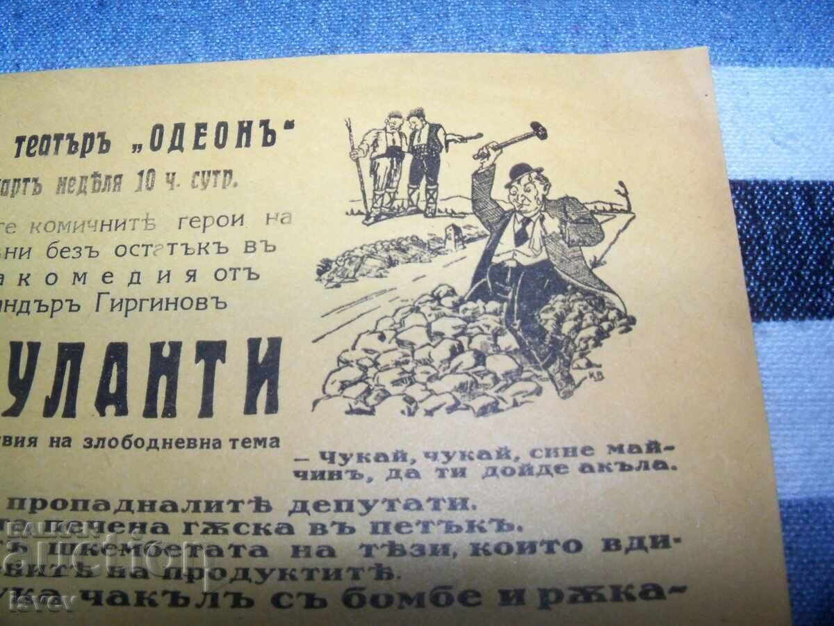 Delivery of An old pre-1944 advertisement for the comedy Speculators