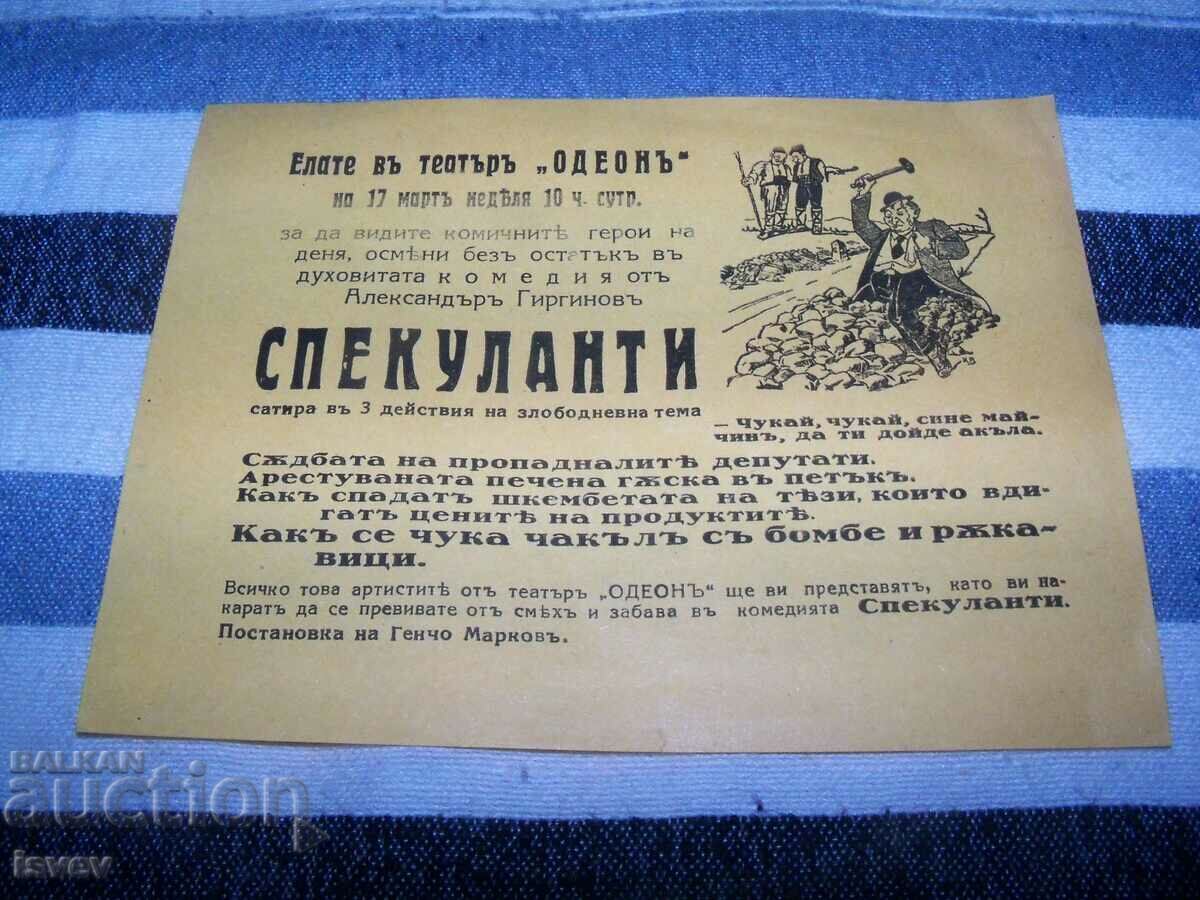 An old pre-1944 advertisement for the comedy Speculators